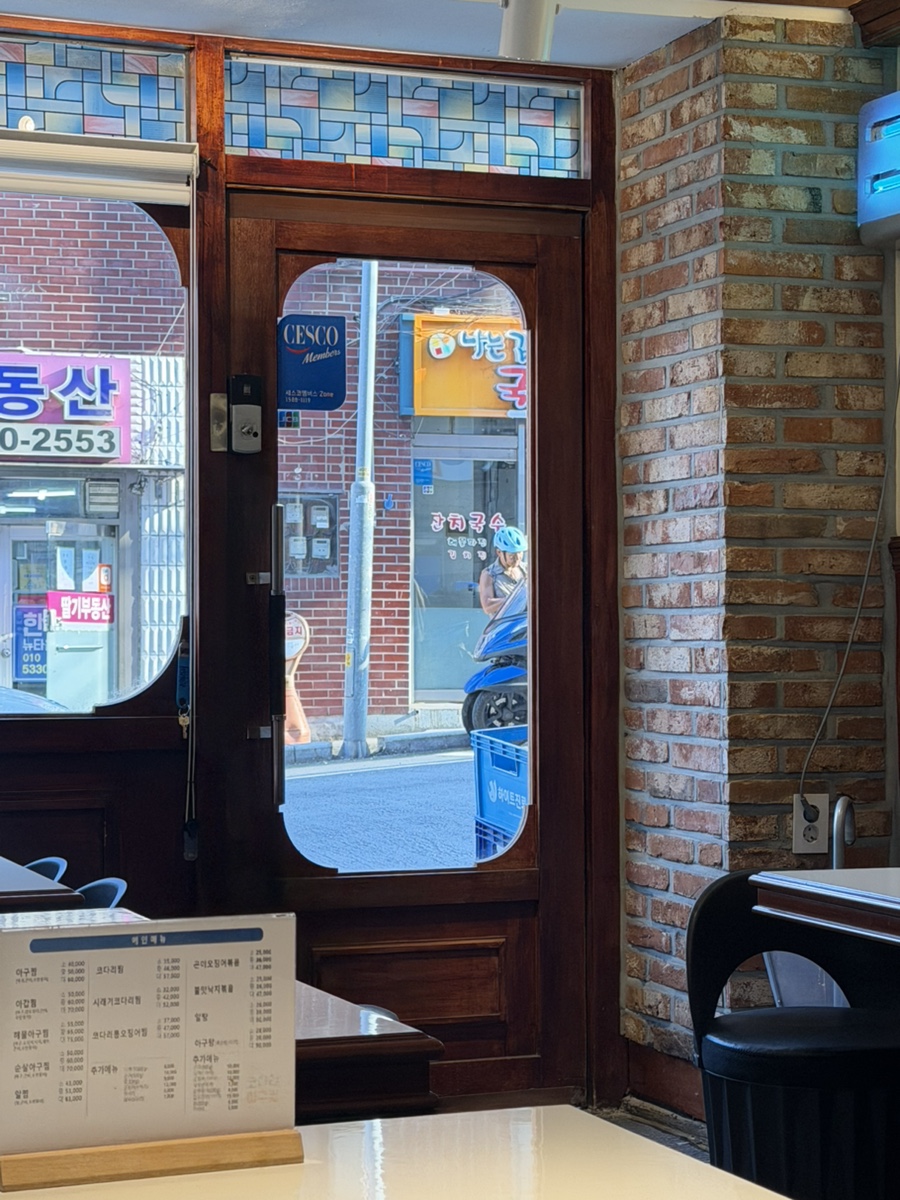 빙고코다리아구찜 사진 4
