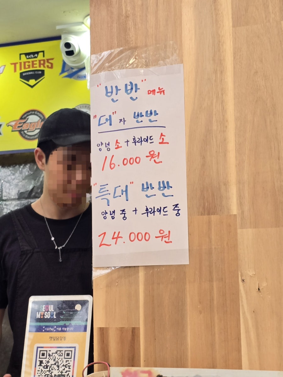 깻잎닭강정 사진 4