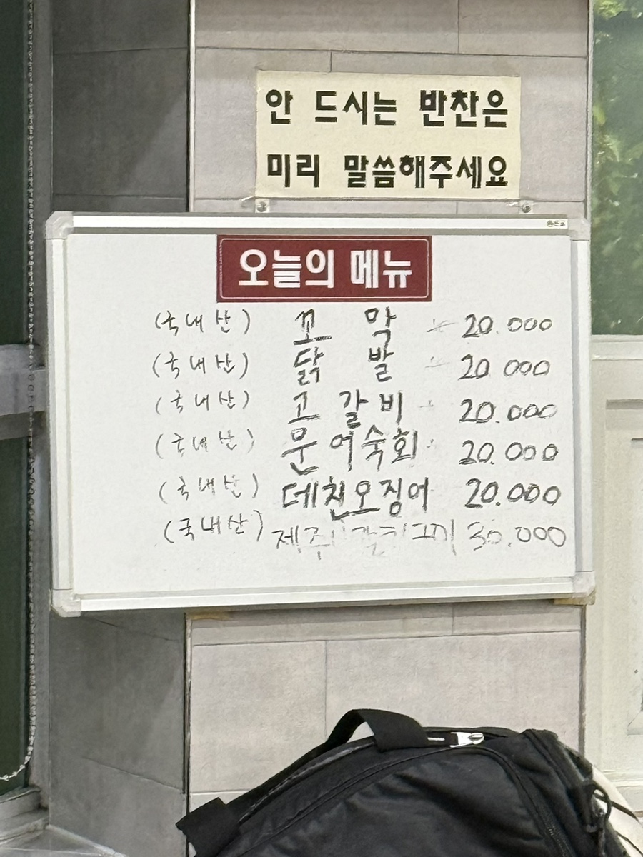 가야포차선지국밥 본점 사진 6