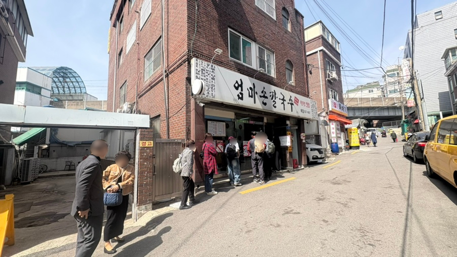 엄마손칼국수 사진 2