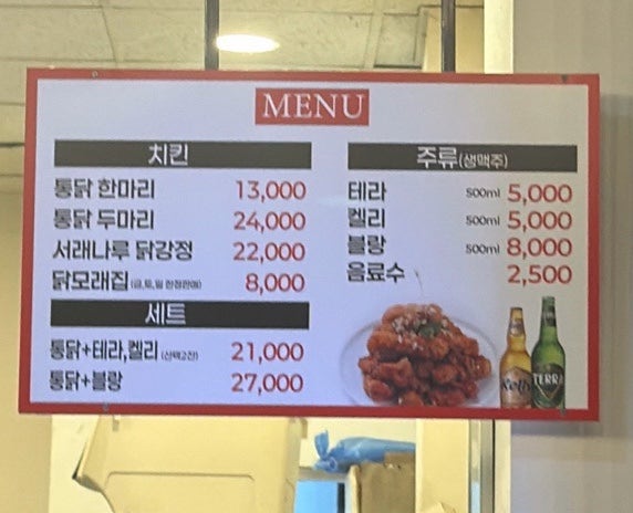 한국통닭 서래나루점 사진 3