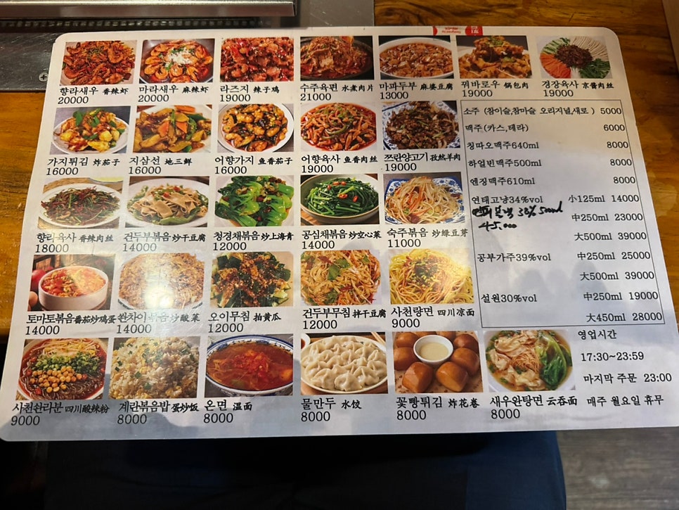 사천양꼬치 사진 4