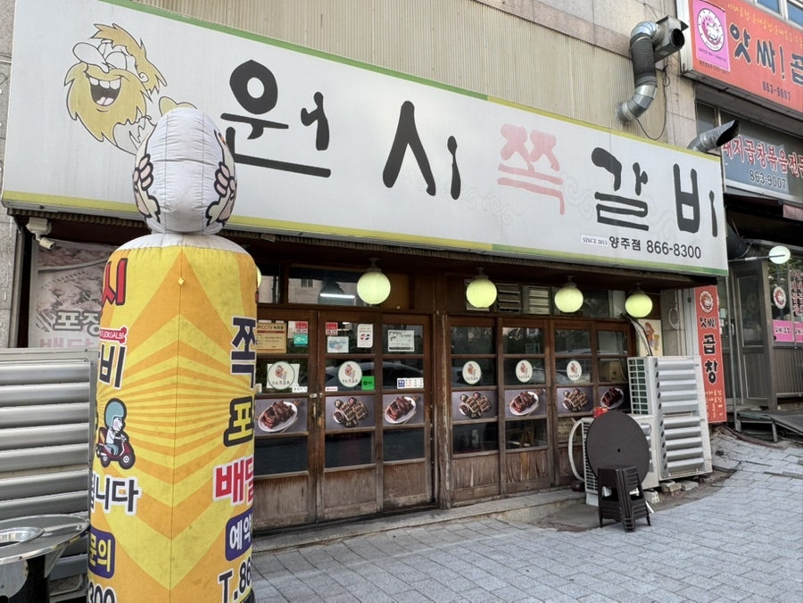 Deokjeonggalbi photo 2