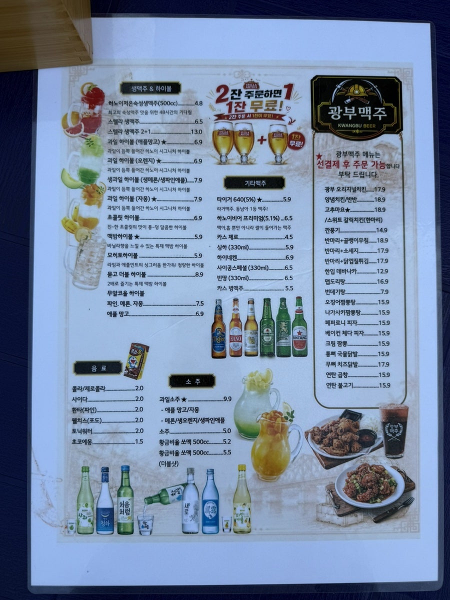 광부맥주 시흥사거리점 제31광구 사진 5