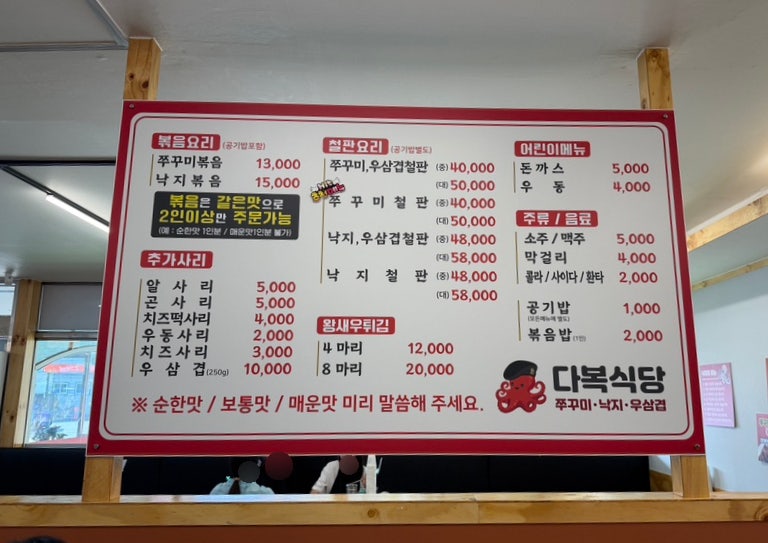다복식당 상무점 사진 6