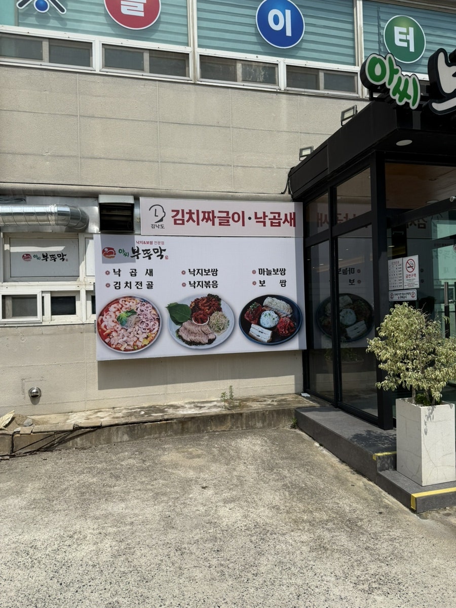 아씨부뚜막 사진 2