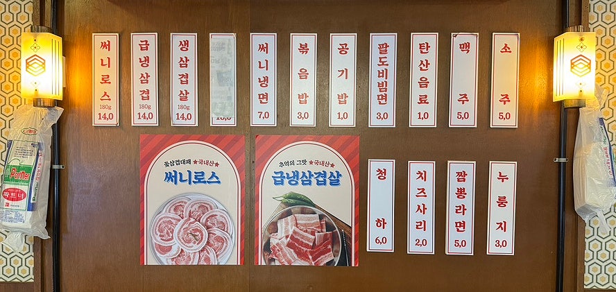 써니로스 사진 2