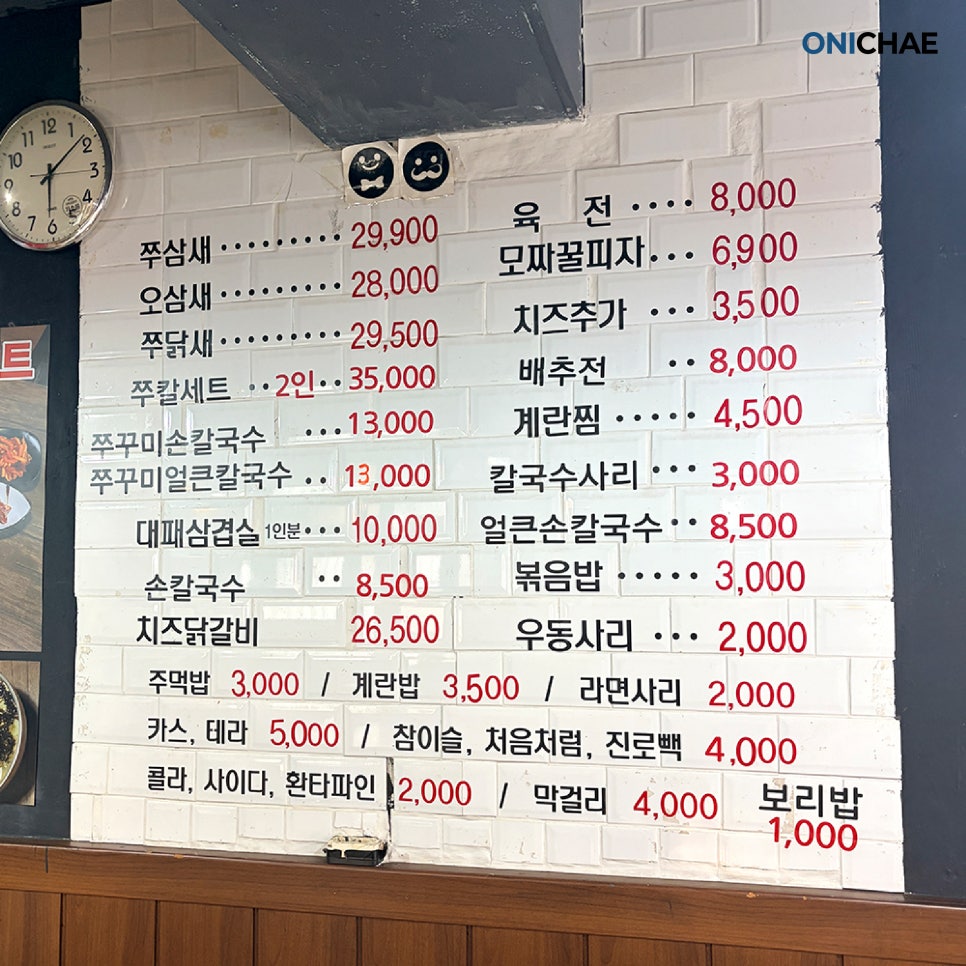 쭈삼이네 사진 5