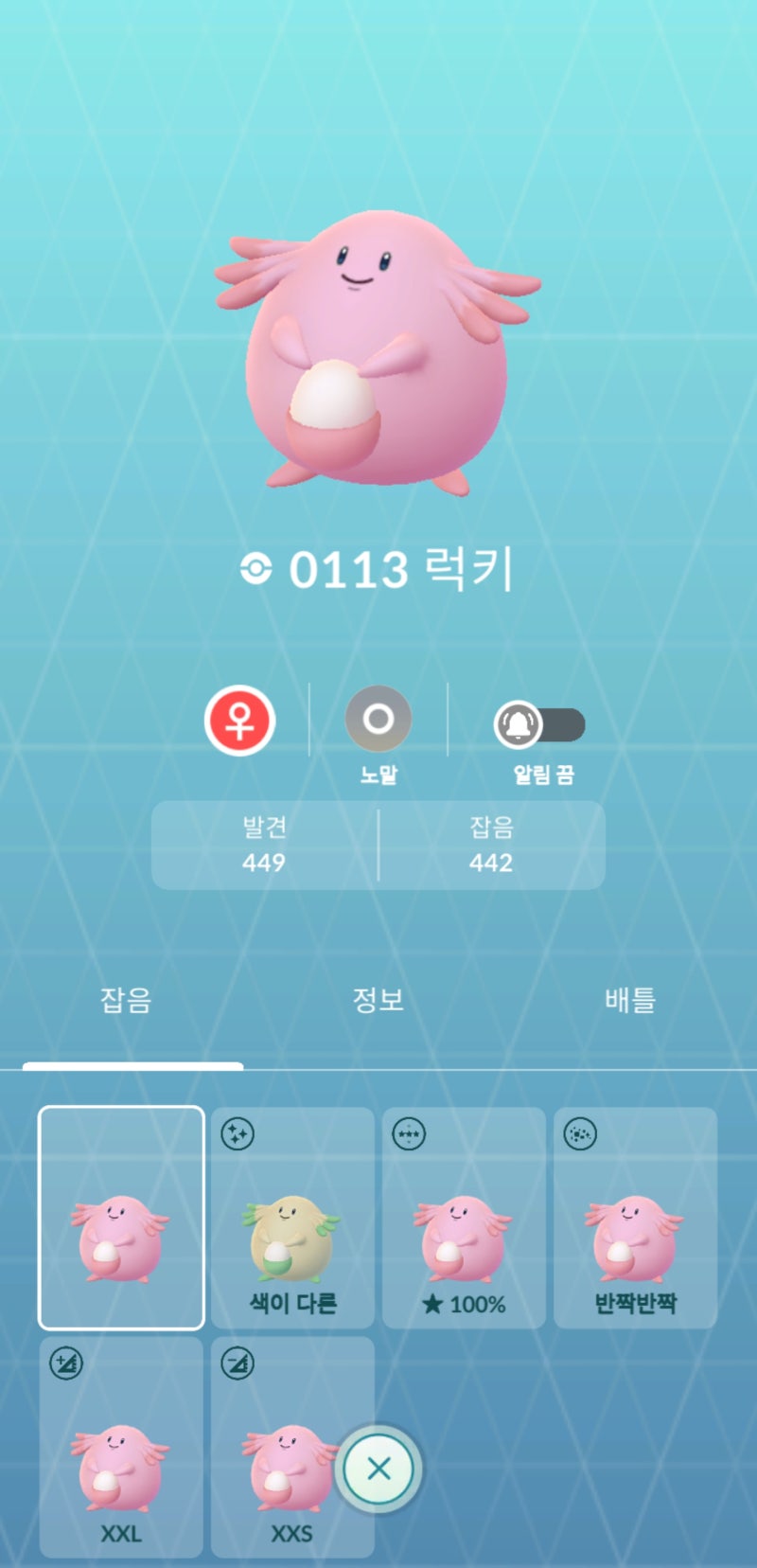 포켓몬고 핑복 / 럭키 / 해피너스 완성형 도감진화 조건 · 졸업스킬 · 개체값 · 체육관 방어 ....