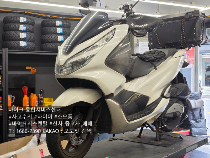 서대문구PCX엔진오일최저가 혼다 PCX125 에스오일 세븐라이더#9 10W40 엔진오일 및 델리타이어 ....