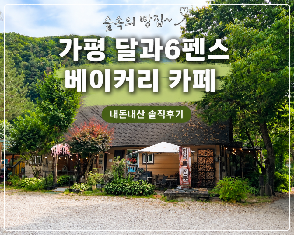 달과6펜스 사진 1