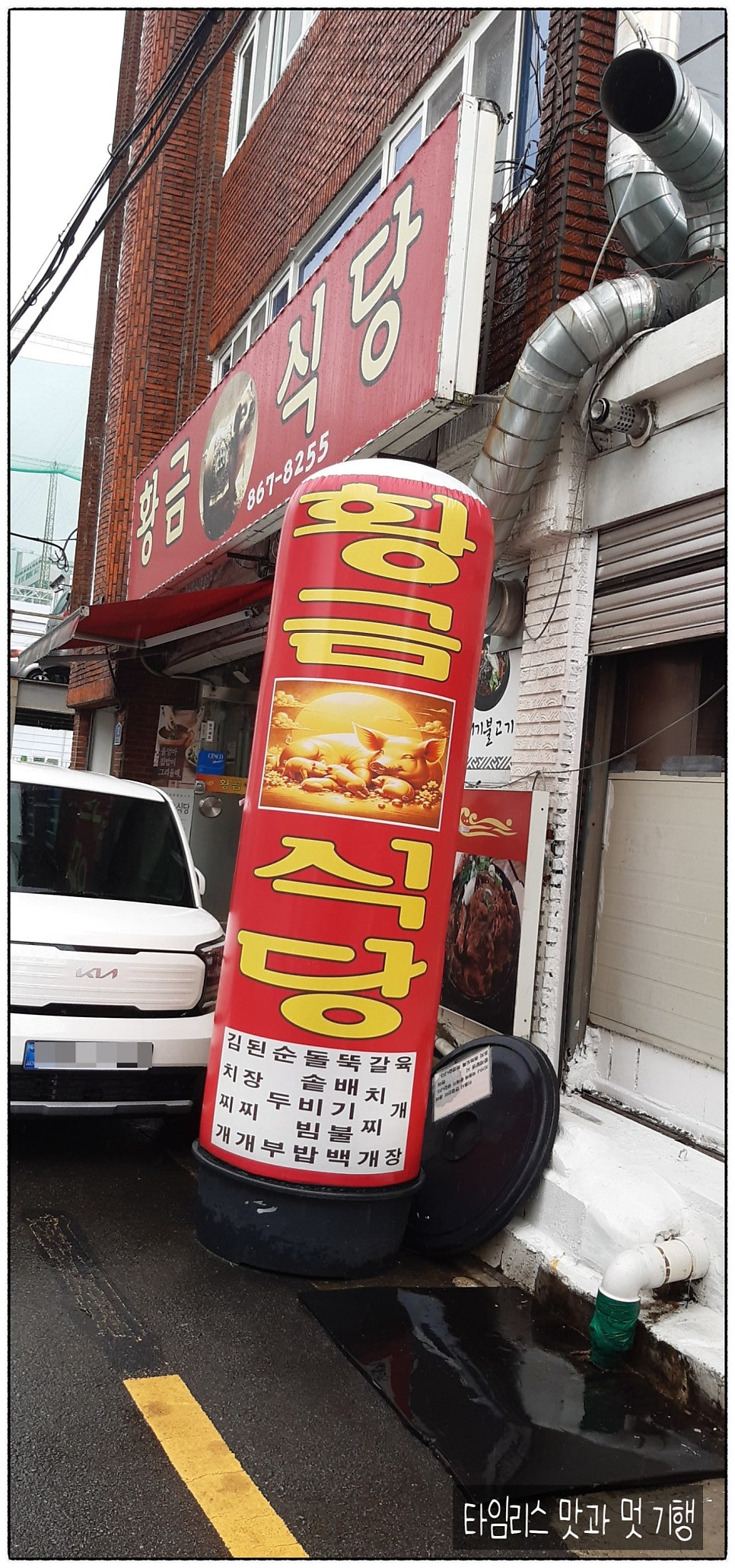 황금식당 사진 3