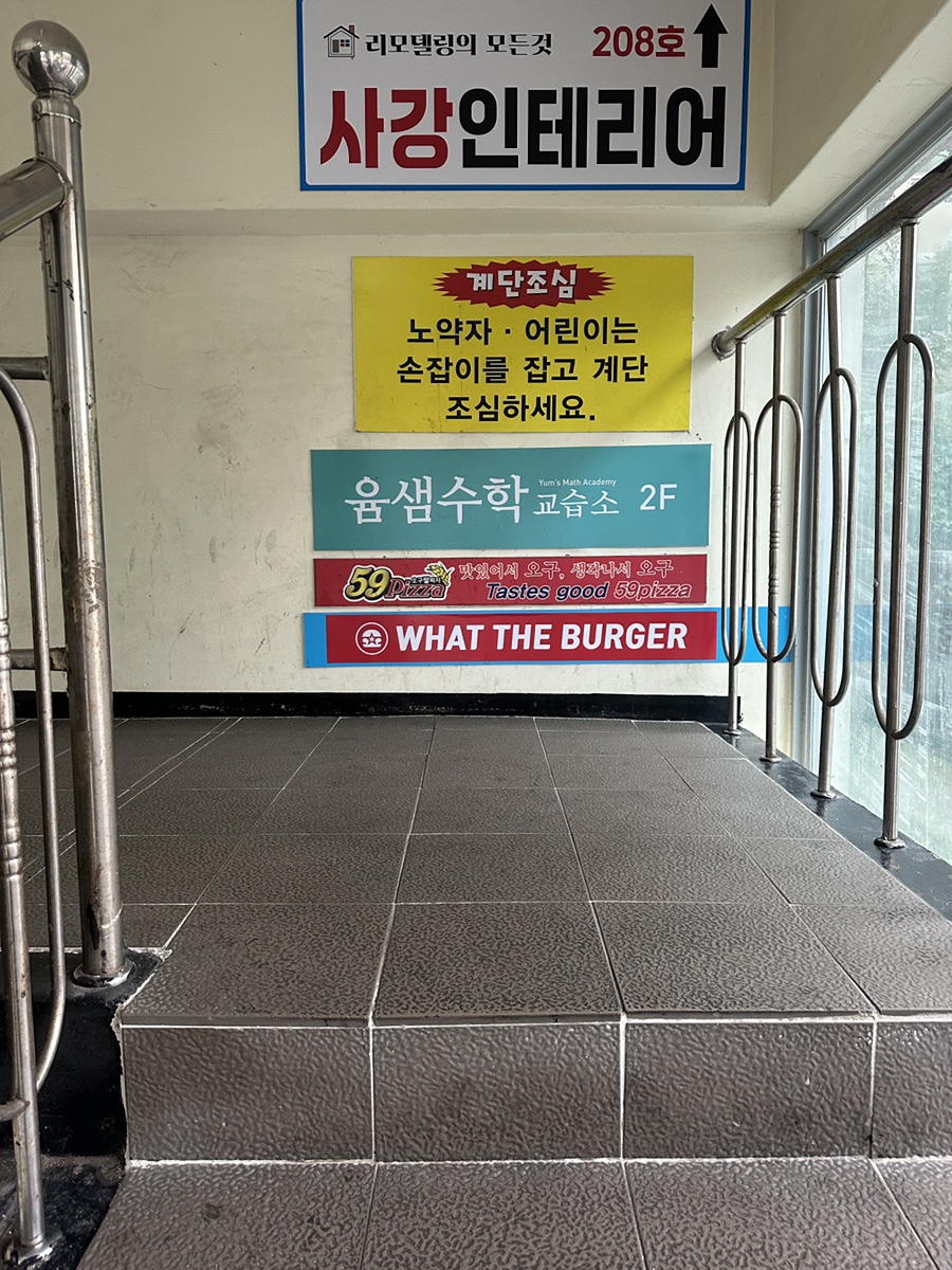 왓더버거 상록수점 사진 2