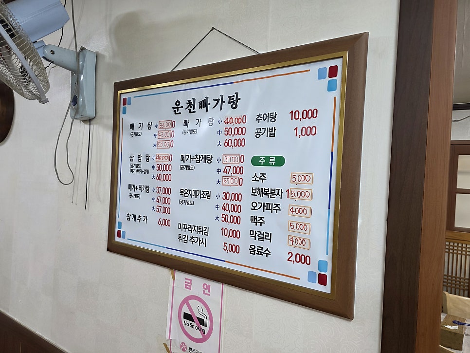 운천빠가탕 사진 4