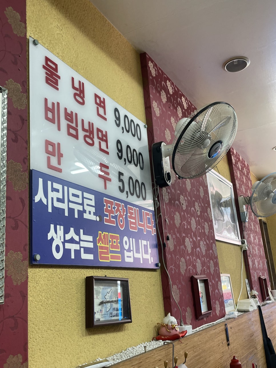 숙이네 왕냉면 사진 4