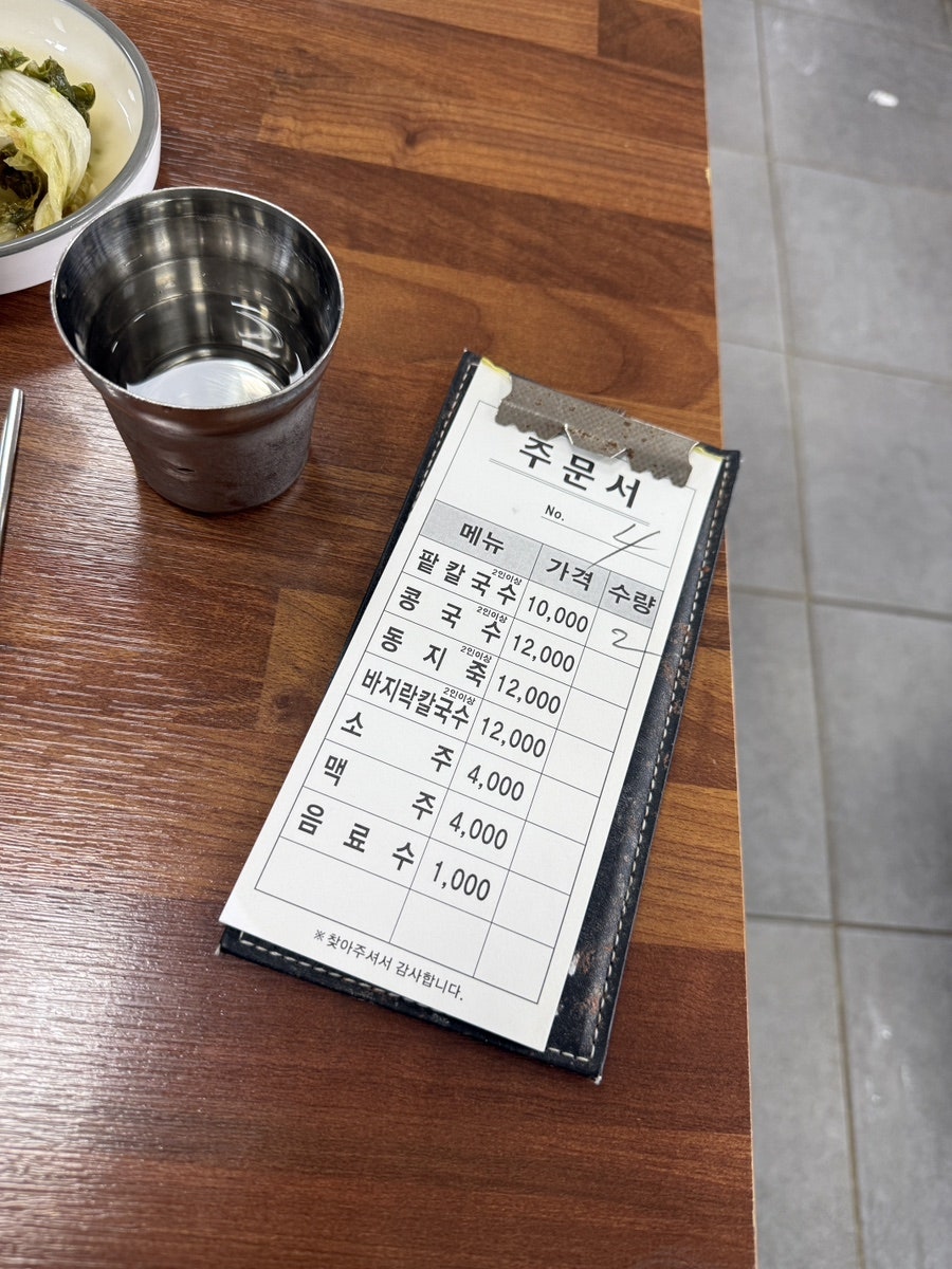 땅끝정인숙칼국수 사진 4