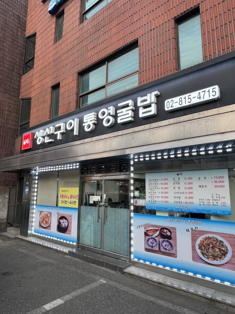 Eochonsikdang photo 1