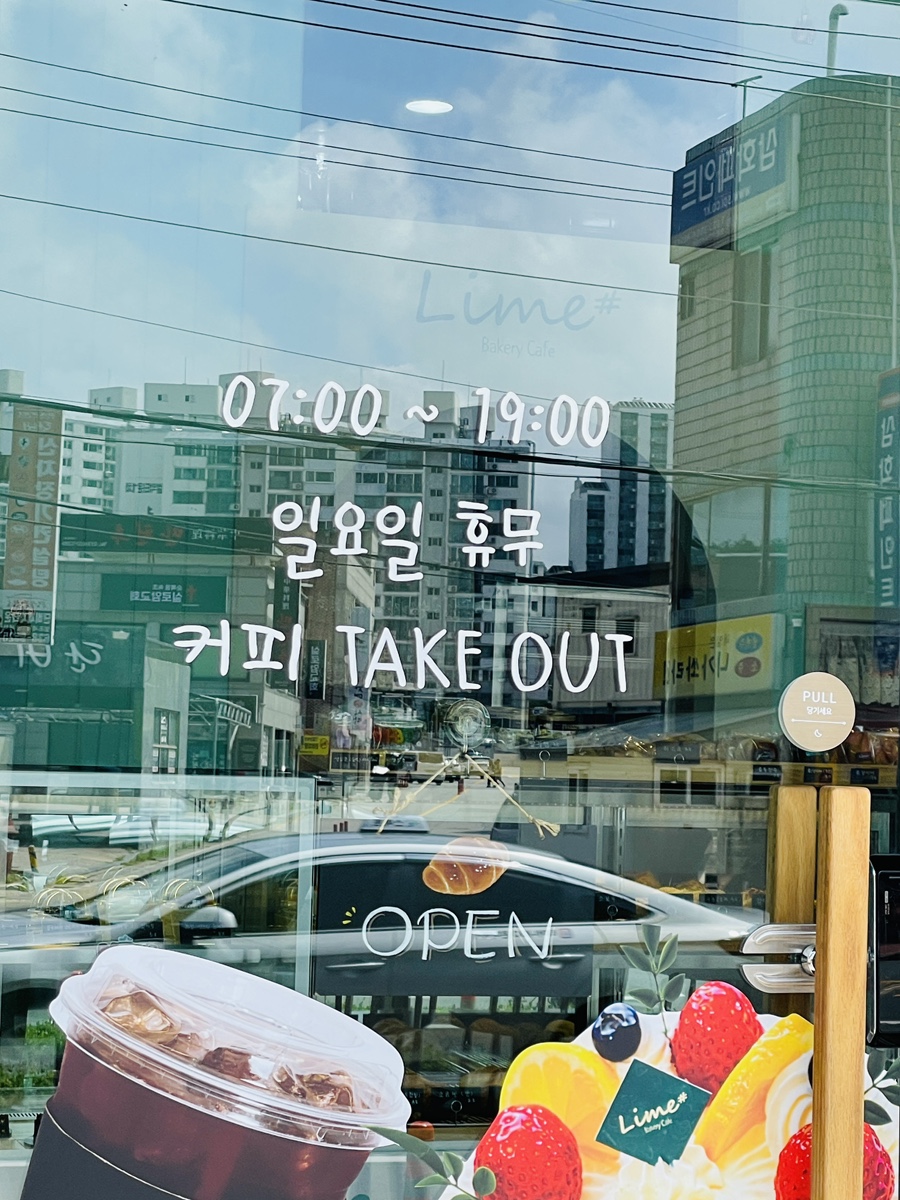 라임베이커리 사진 2