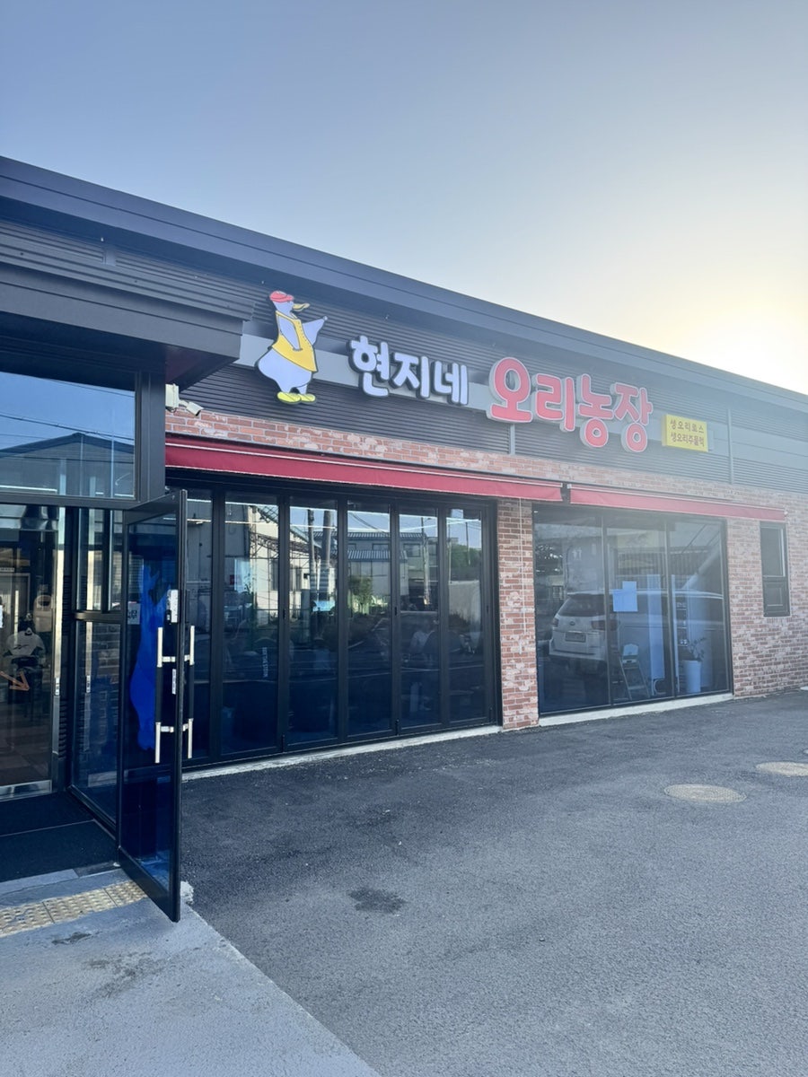 현지네오리농장 사진 2