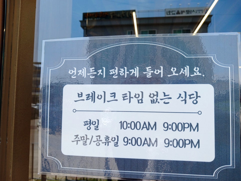 새말토종순대 광주오포본점 사진 4
