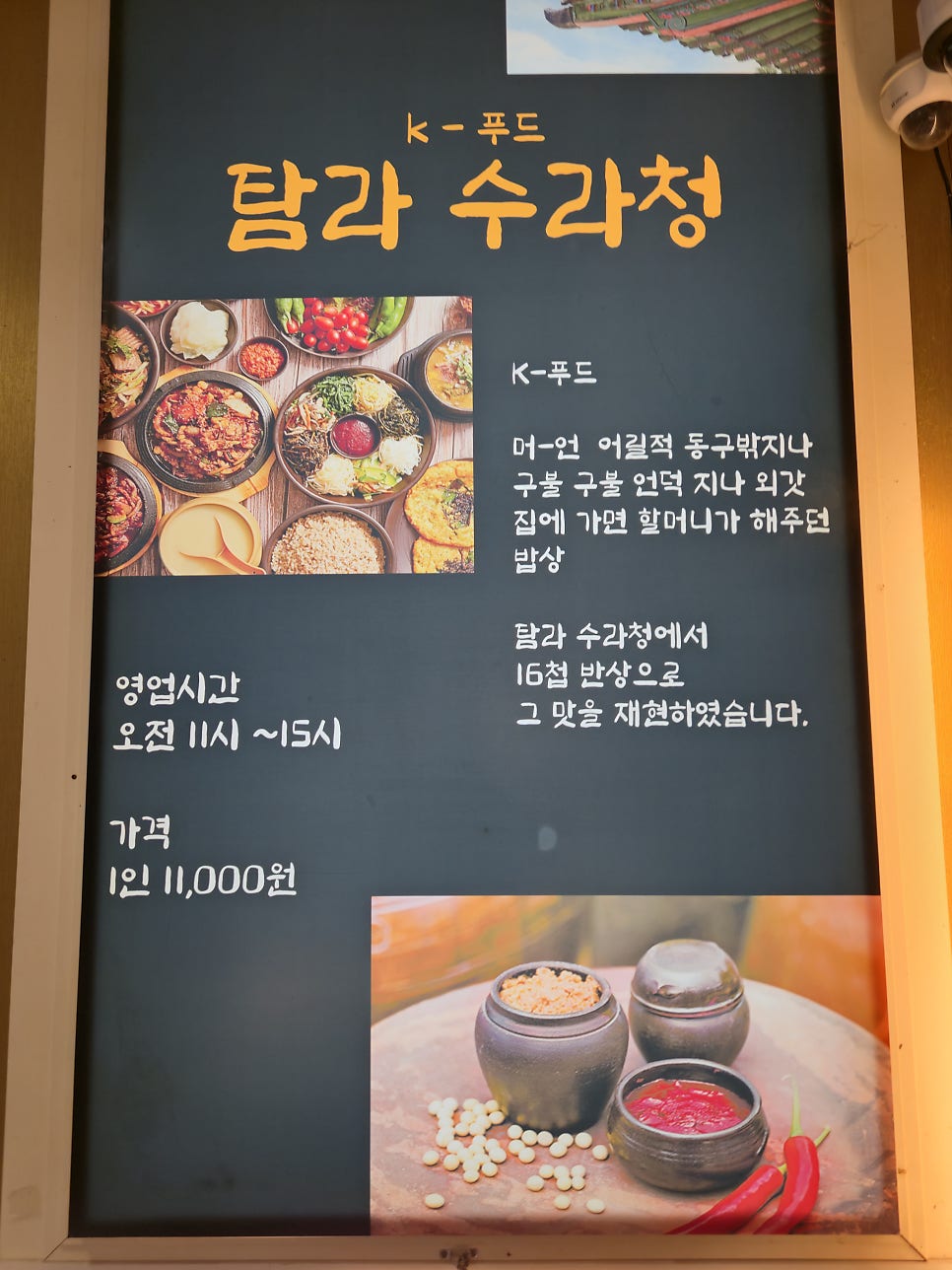 탐라 사진 2