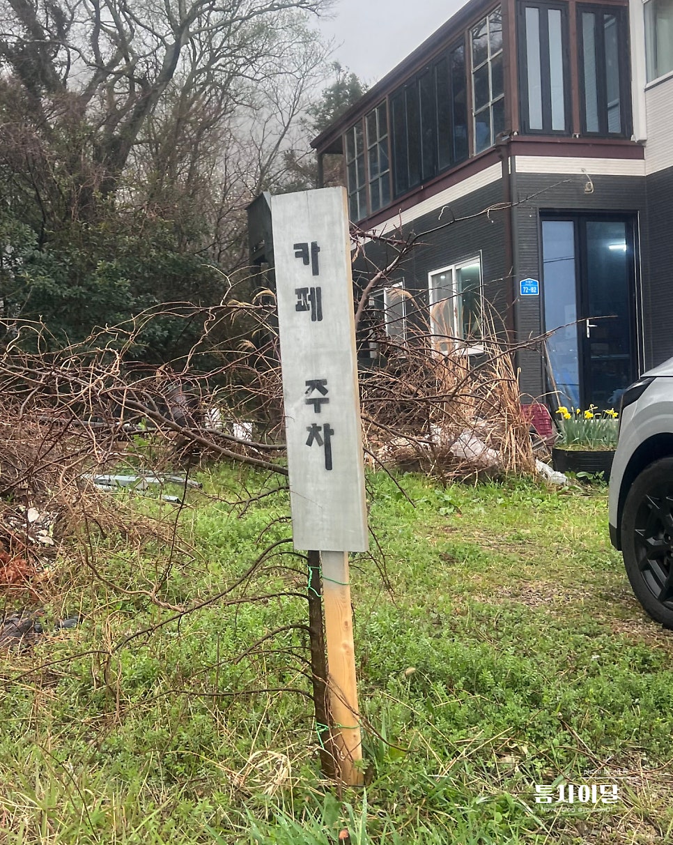 예에쓰 비건과자집 사진 3