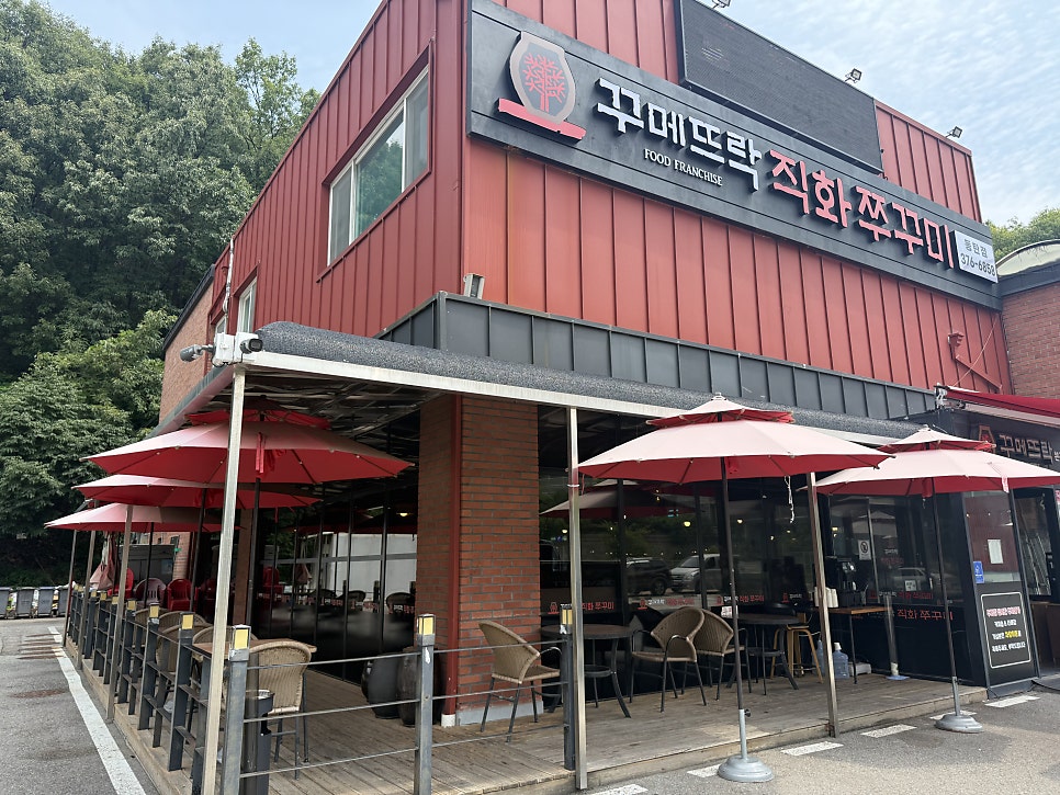 꾸메뜨락직화쭈꾸미 본점 사진 2