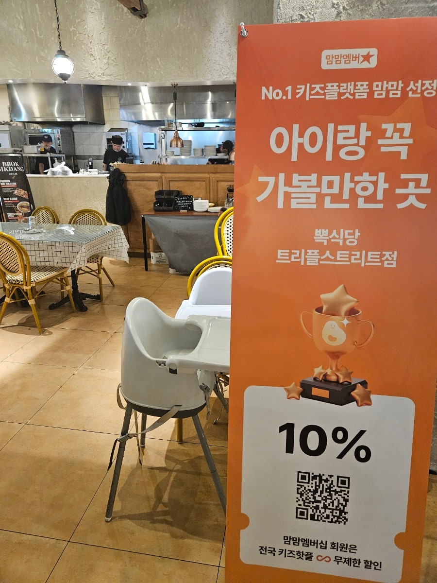 뽁식당 송도점 사진 6