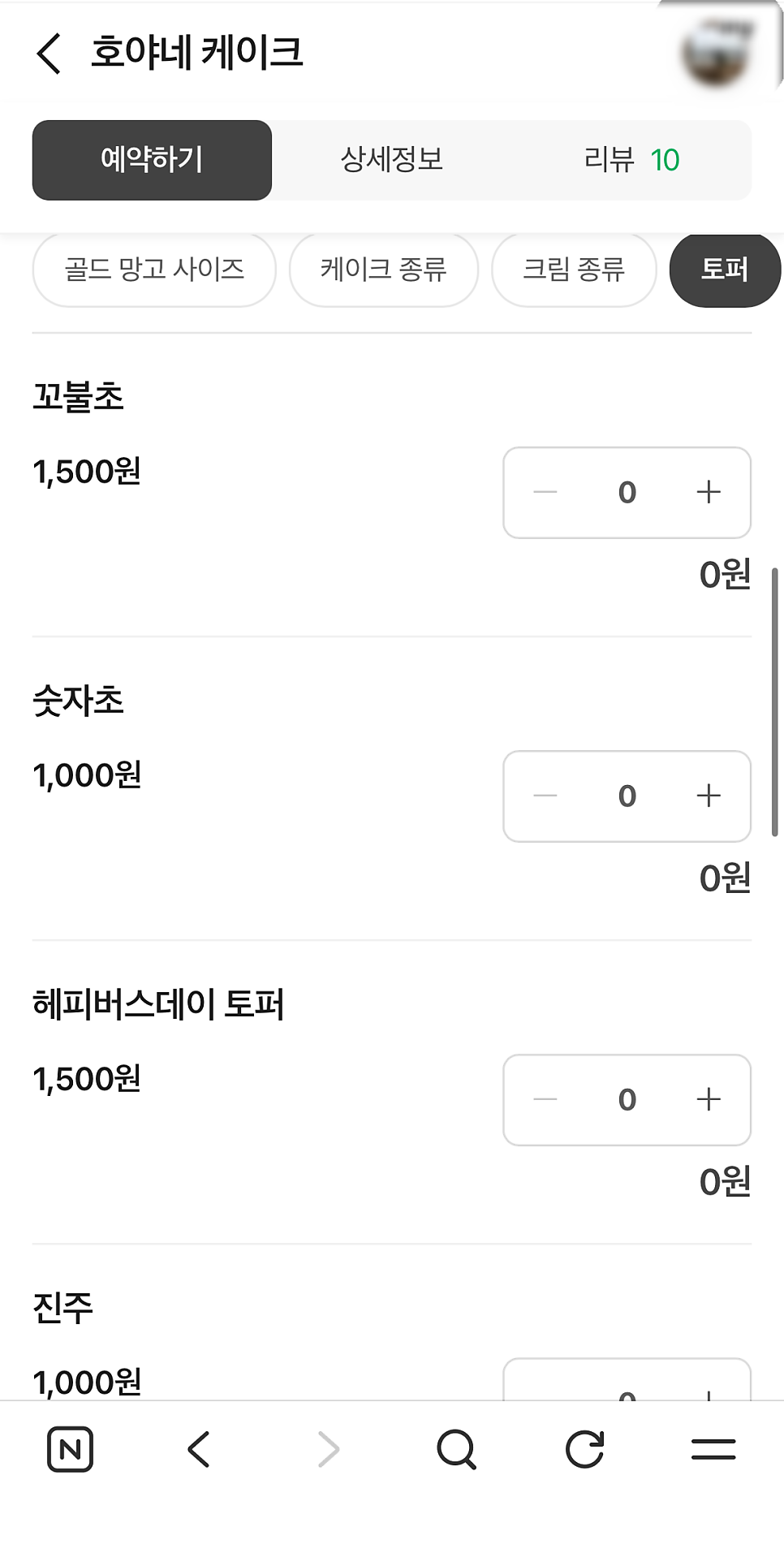 호야네케이크 사진 6