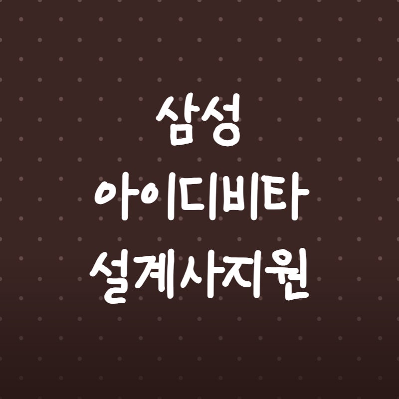 삼성 아이디 비타(iD VITA), 병원비부터 보험료까지 아껴주는 생활카드