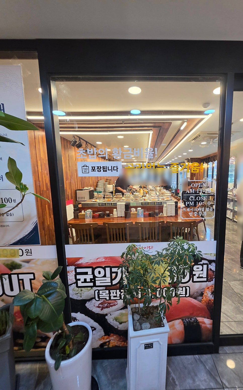 스시다이와 안산점 사진 4