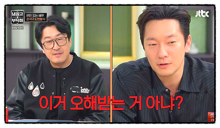 "내가 형이었어?" 손석구도 말잇못하게 만든 현봉식 반전 나이 서열!