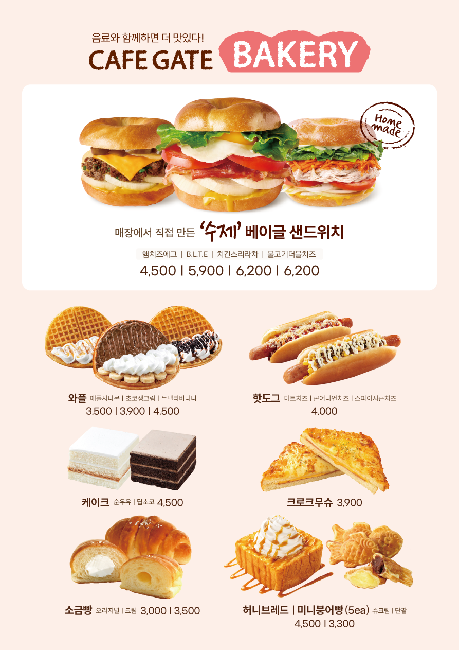 카페게이트 고촌신곡점 사진 3