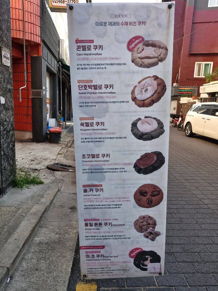 이로운제과 사진 3