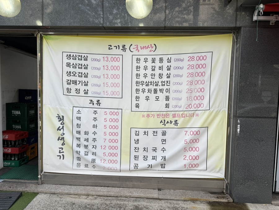 Hoengseongsaenggogi photo 5