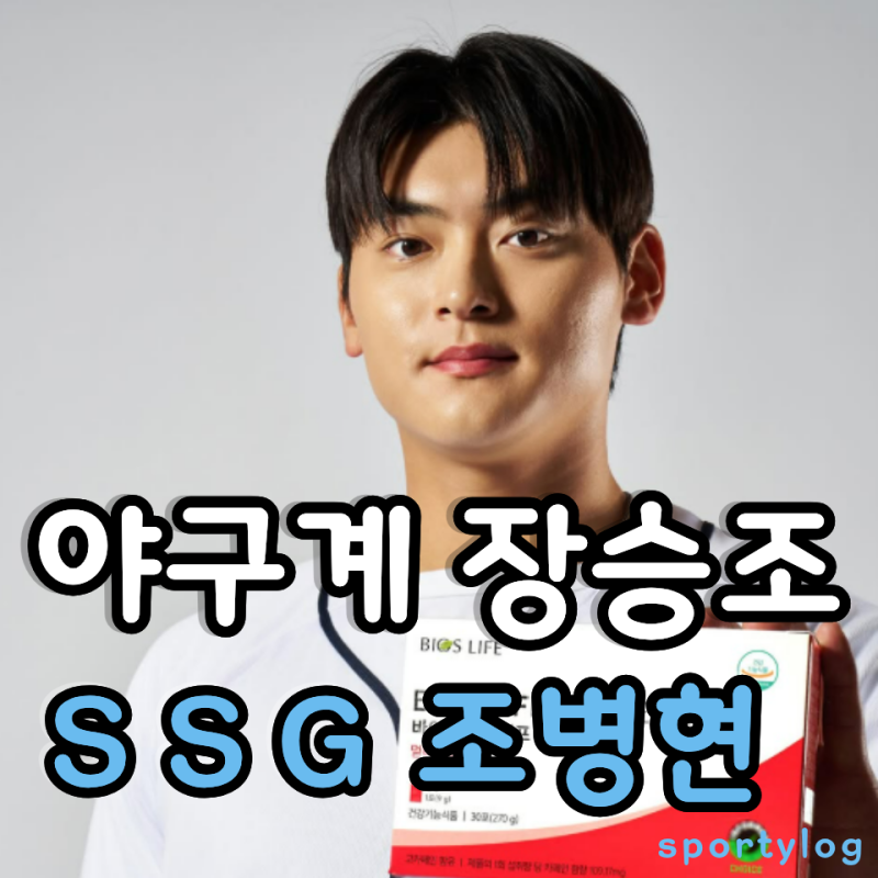 장승조 닮은 SSG 조병현, 잘생긴 얼굴보다 더 눈에 남은 건 "마운드 분위기"