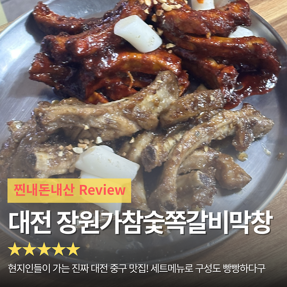 장원가 사진 1