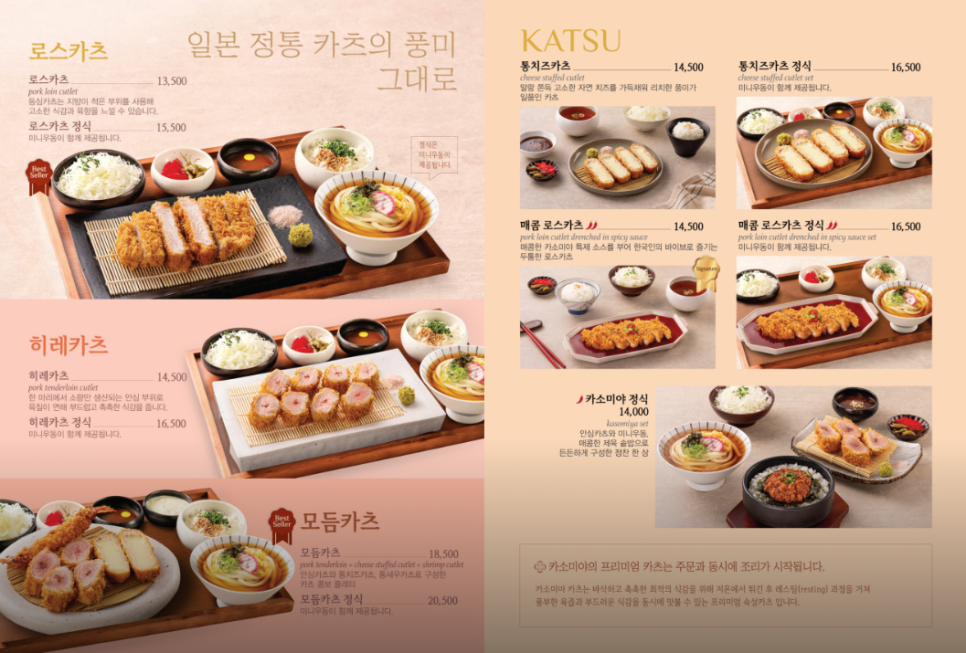 카소미야 서판교점 사진 2