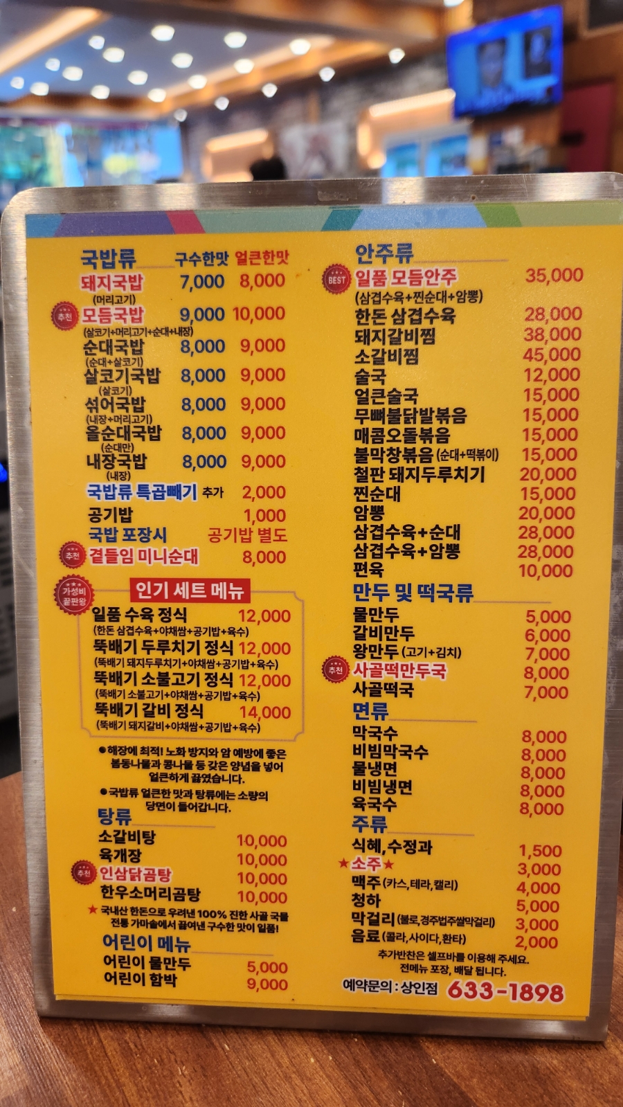 일품돼지국밥 상인점 사진 1