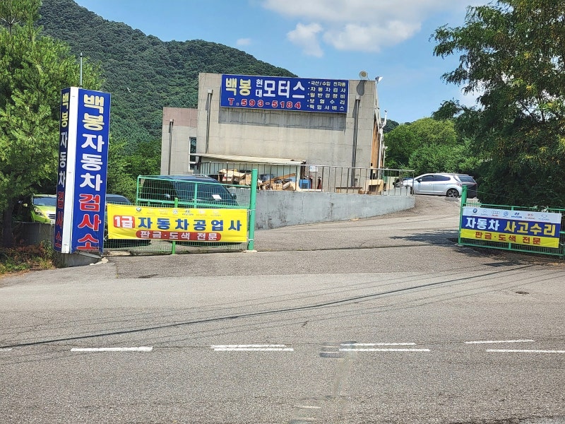 남양주 평내 호평 자동차 검사소 추천 차량 검사 비용 저렴하고 대기 시간 짧아서 좋다!