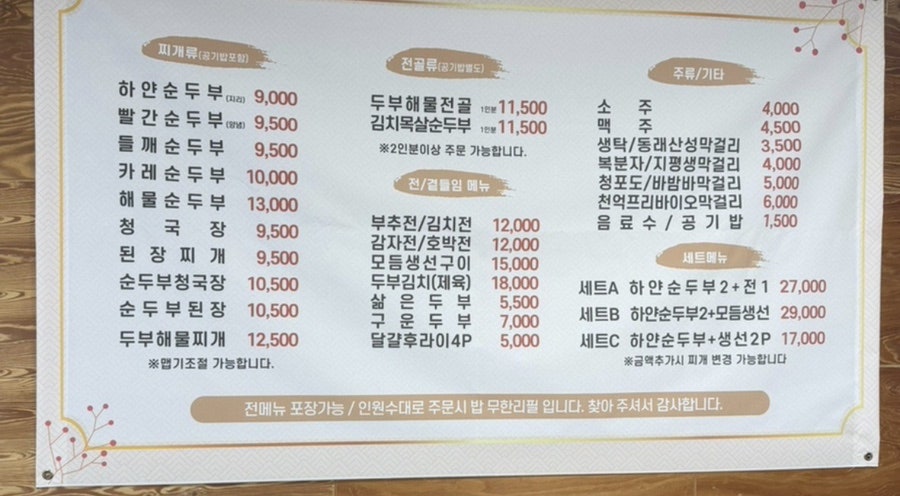 마포부연탄구이 가야점 사진 2