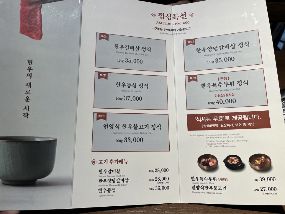 안녕한우 센텀점 사진 4