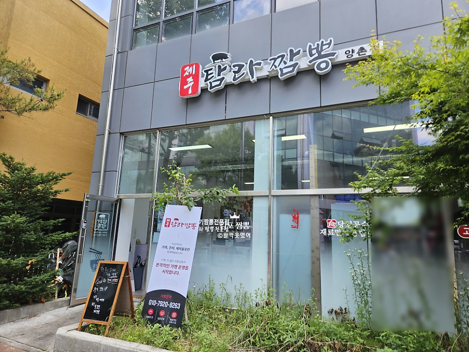 제주탐라짬뽕 청라점 사진 1