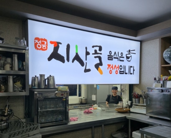 지산골 사진 1
