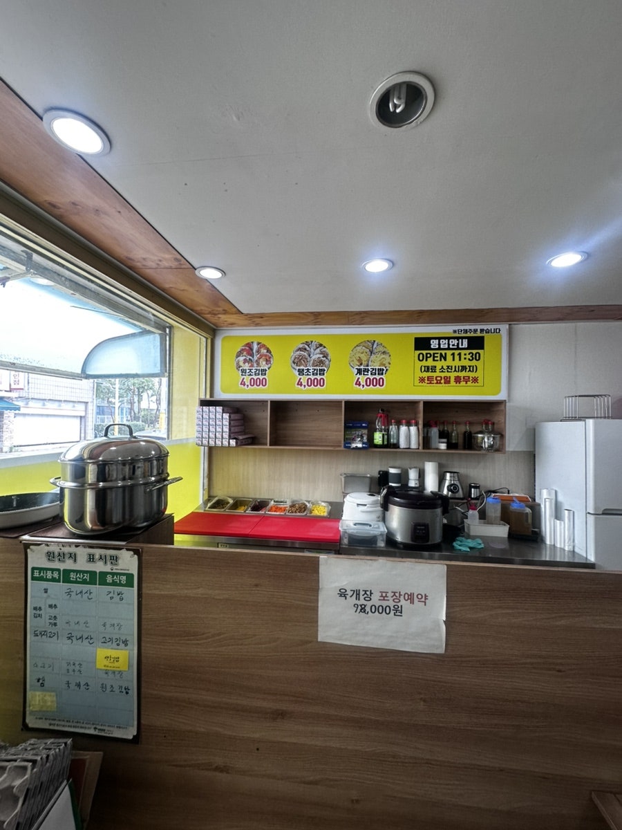 땡초김밥 사진 4