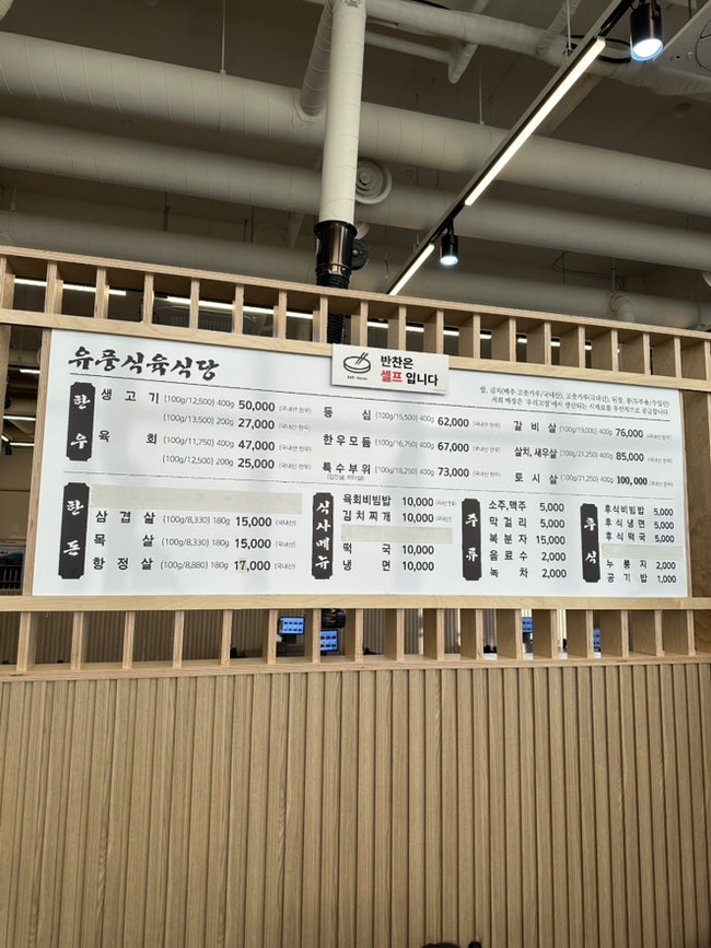 유풍식육식당 사진 2