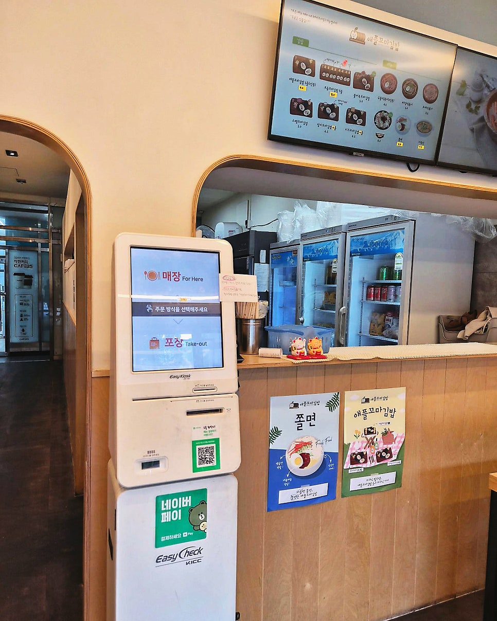애플꼬마김밥 부천범박점 사진 5