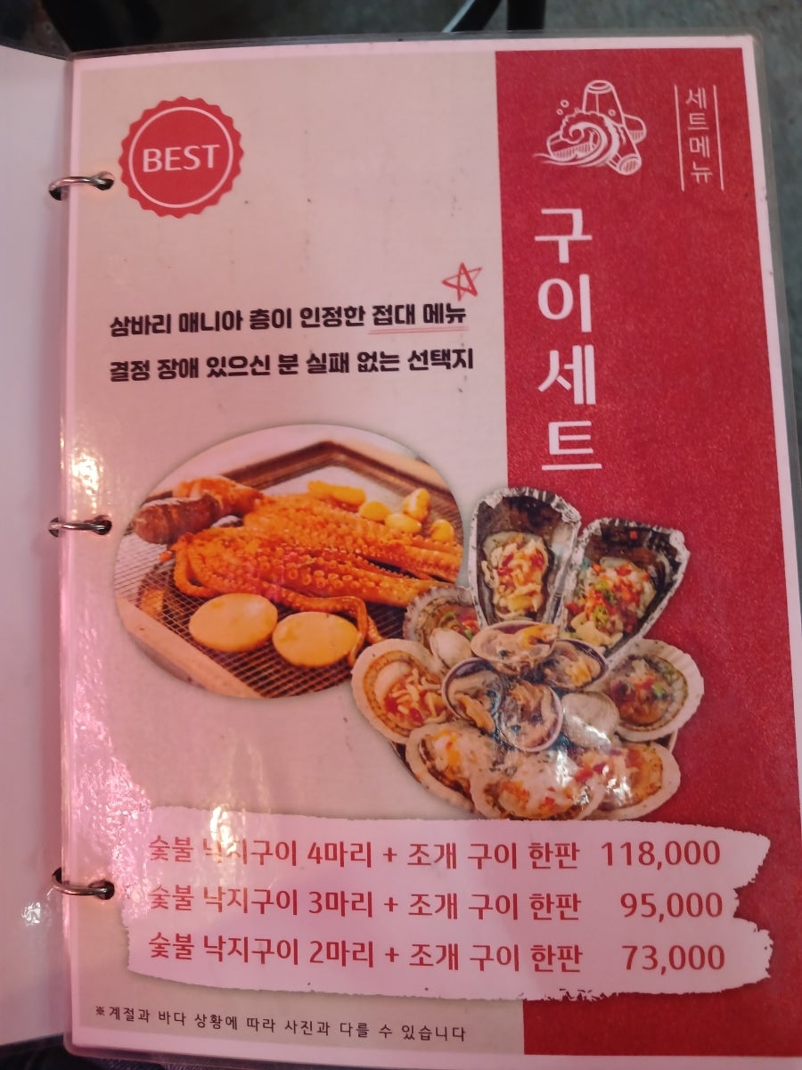 삼바리 울산언양점 사진 1