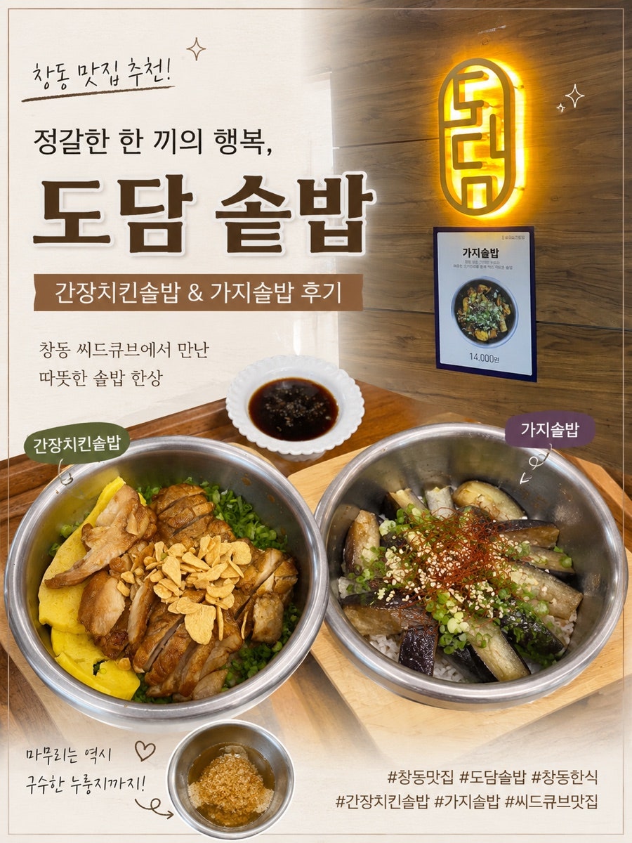 도담솥밥 사진 1