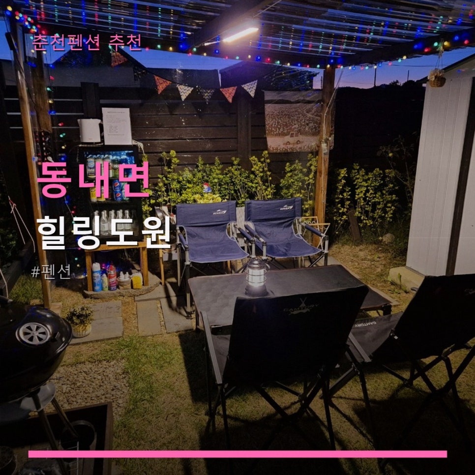 힐링도원 사진 1